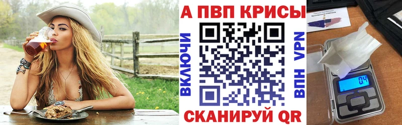 купить наркотики сайты  Омск  A PVP Crystall 