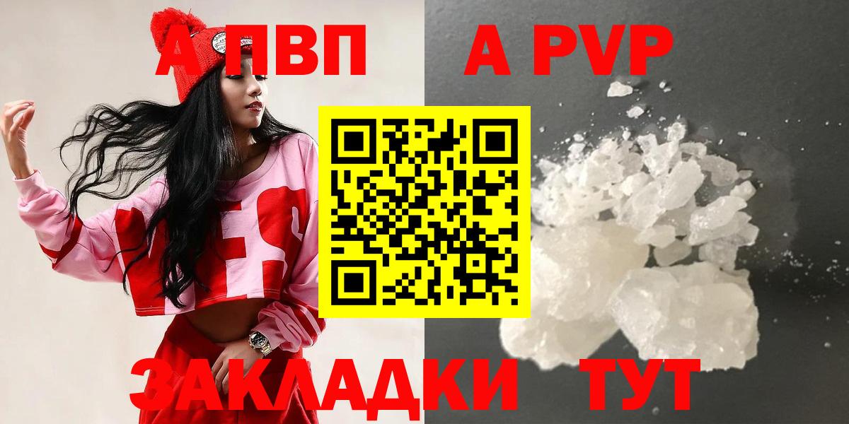 Омск  А ПВП СК КРИС  Вход с VPN  A-PVP СК КРИС  А ПВП  Alpha PVP крисы CK 