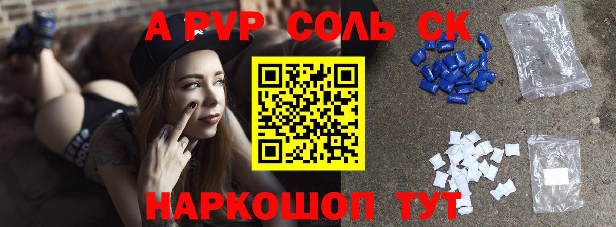 A PVP Crystall Омск