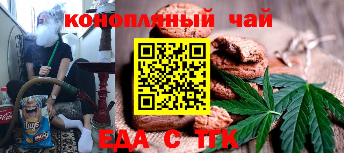 Омск  Еда ТГК марихуана  Вход с VPN 