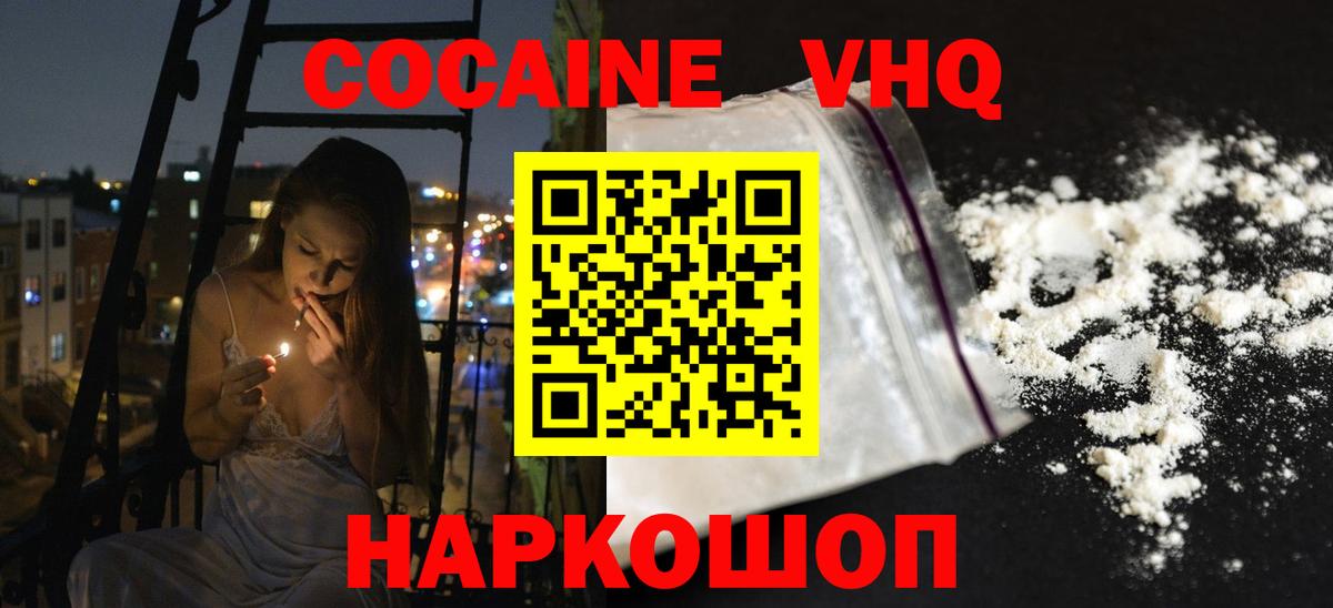 КОКАИН Боливия  Вход с VPN  Кокаин Боливия  Омск 