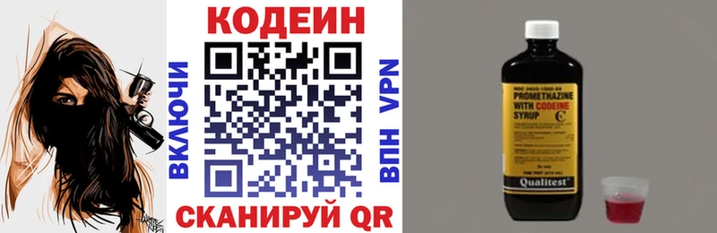 Кодеиновый сироп Lean Purple Drank  Омск 
