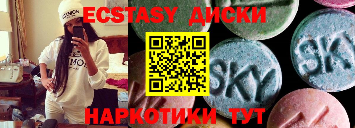 Ecstasy  Экстази XTC  Вход с VPN  ЭКСТАЗИ Дубай  Омск 