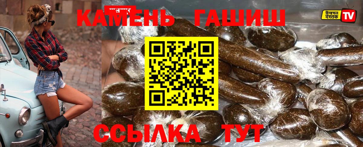 ГАШИШ хэш Омск