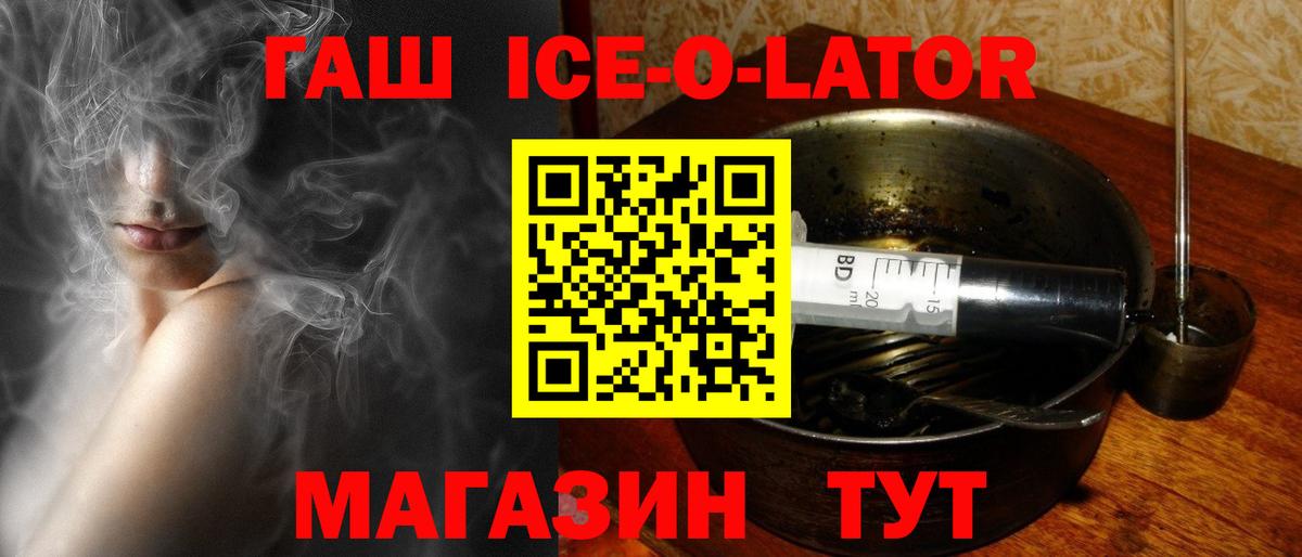 ГАШ  ГАШ убойный  Вход с VPN  Омск  ГАШ гашик 