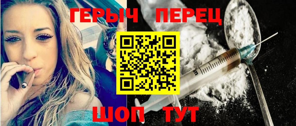 Героин VHQ  Вход с VPN  Омск 