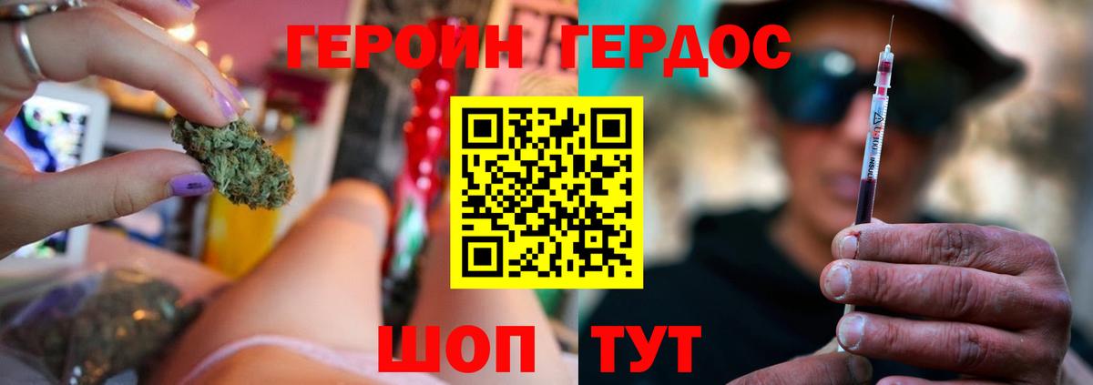 Героин VHQ Омск