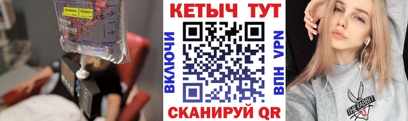 Кетамин VHQ Омск