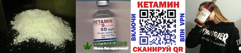 КЕТАМИН VHQ  как найти закладки  Омск 