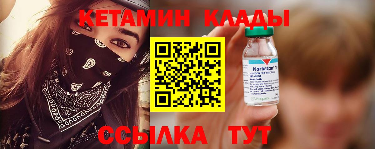 Кетамин VHQ Омск