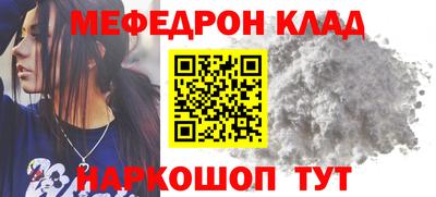 мефедрон VHQ Свободный