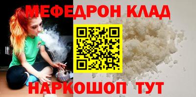 мефедрон VHQ Свободный