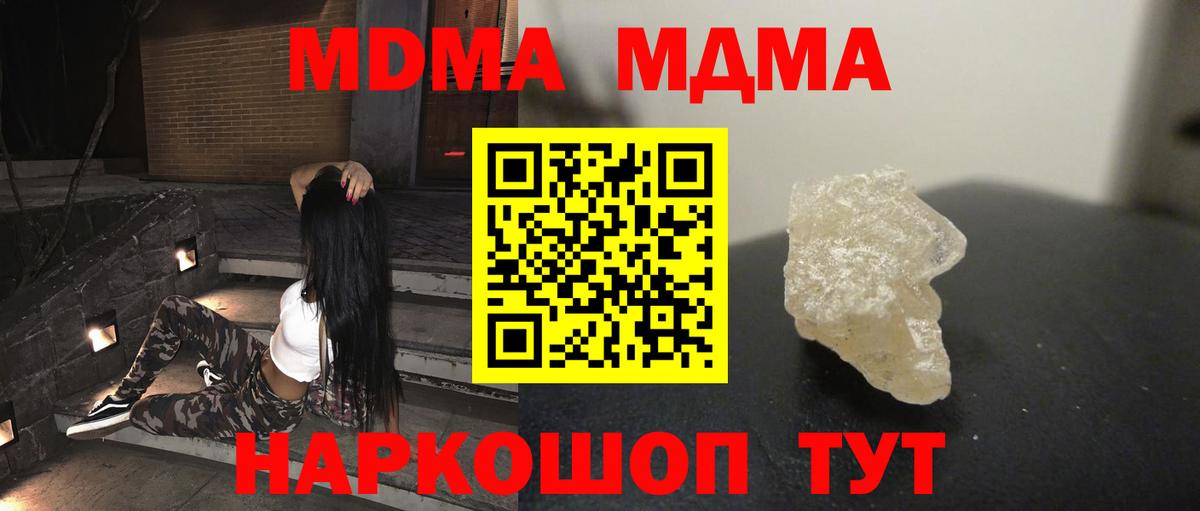 Омск  МДМА молли  Вход с VPN  МДМА молли 