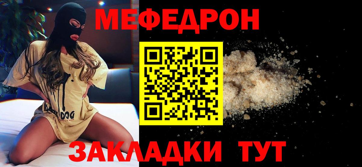 МЕФ  Омск