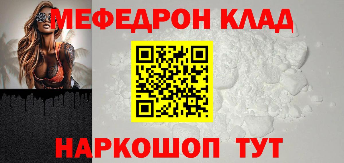 Омск  Меф мяу мяу  МЯУ-МЯУ 4 MMC  Меф  Вход с VPN 