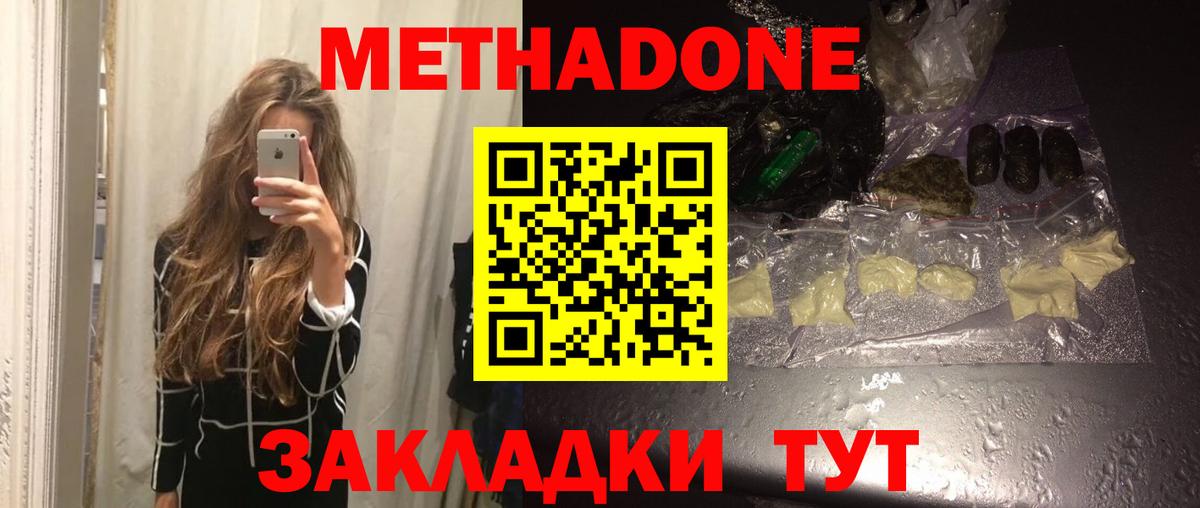 МЕТАДОН белоснежный Омск