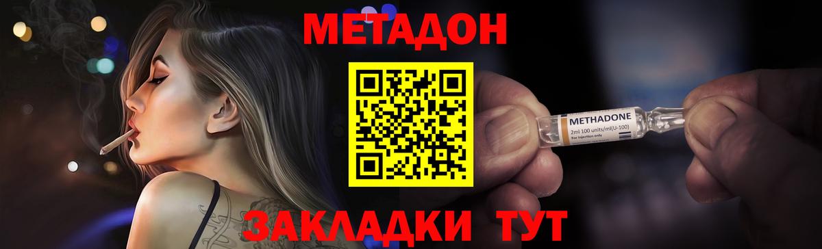 Метадон кристалл  Вход с VPN  Омск  Метадон белоснежный 