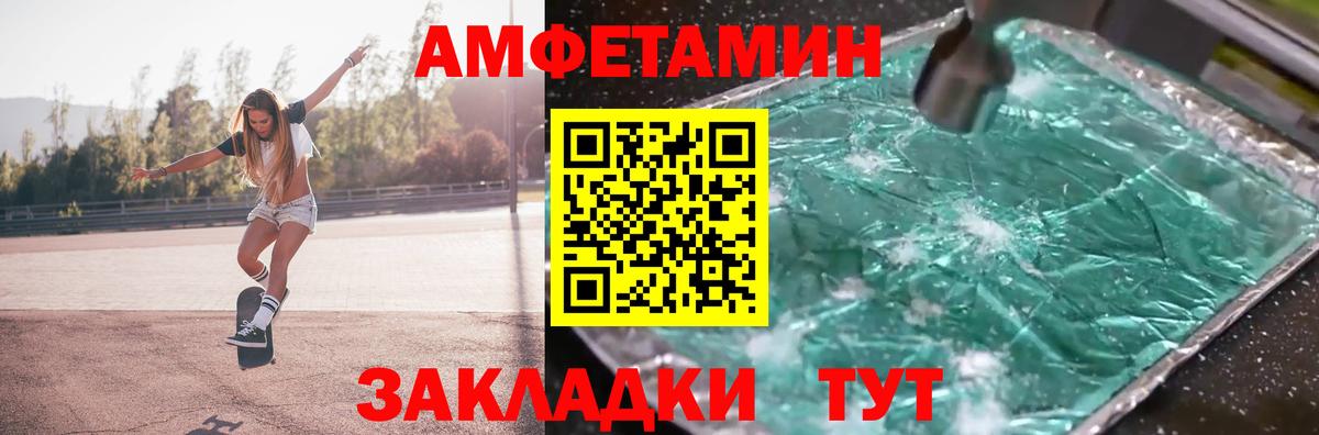 МЕТАМФЕТАМИН витя Омск