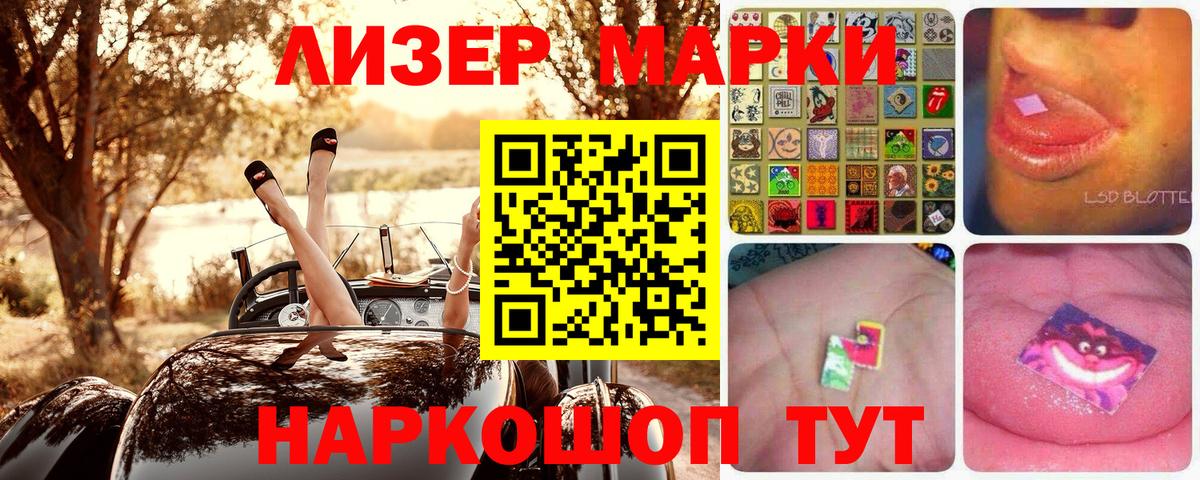 Наркотические марки 1,5мг  Вход с VPN  Марки 25I-NBOMe  Омск 